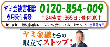 Duel(デュエル)パートナー法律事務所:大阪市の闇金問題、電話で無料相談できます